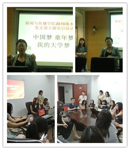 新闻与传播学院分党委开展向党的92周年献礼系列活动 新闻与传播学院分党委开展向党的92周年献礼系列活动
