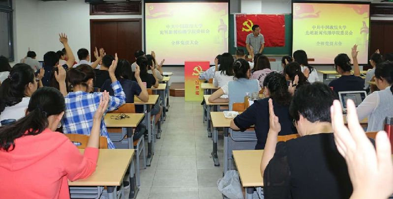 304am永利集团官网分党委召开党员大会 304am永利集团官网分党委召开党员大会