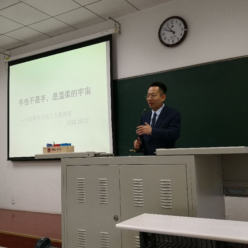 人民日报社李智勇副主编来法大讲授马克思主义新闻观 人民日报社李智勇副主编来法大讲授马克思主义新闻观