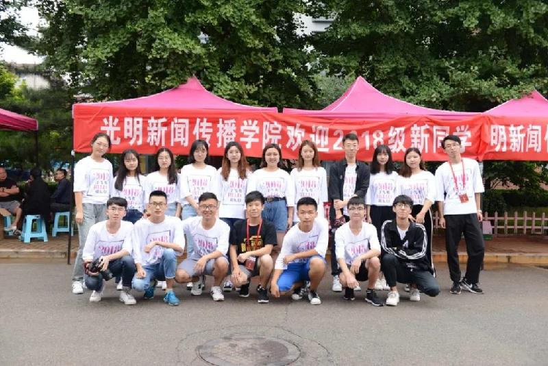 用心迎新,不忘初心——记2018年304am永利集团官网迎新活动 用心迎新,不忘初心——记2018年304am永利集团官网迎新活动