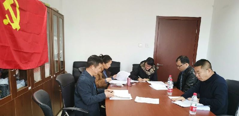 公司党委开展2019年度第1次理论中心组学习 公司党委开展2019年度第1次理论中心组学习