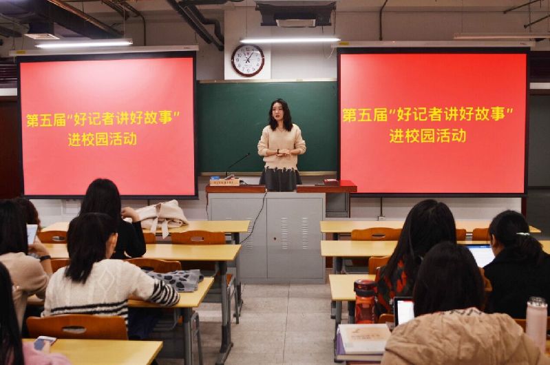 新闻人一直在路上——好记者讲好故事 新闻人一直在路上——好记者讲好故事