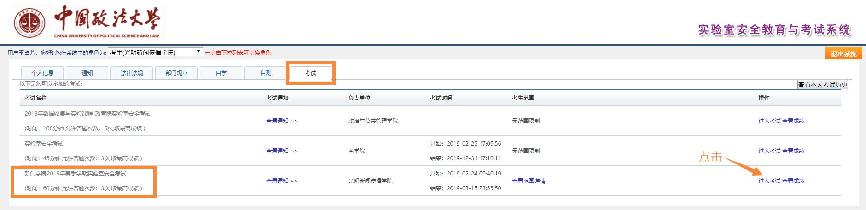关于组织开展2019年春季学期实验室安全测试的通知 关于组织开展2019年春季学期实验室安全测试的通知