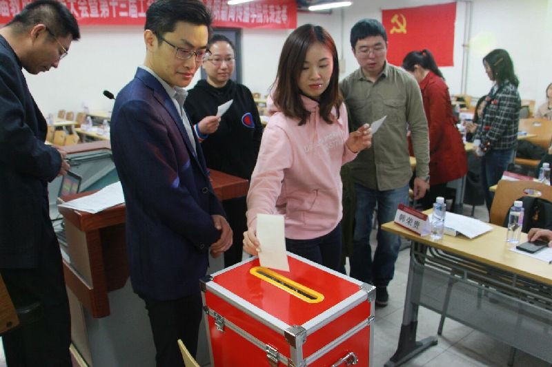 304am永利集团官网第七届教职工代表大会暨第十三届工会会员代表大会304am永利集团官网代表选举