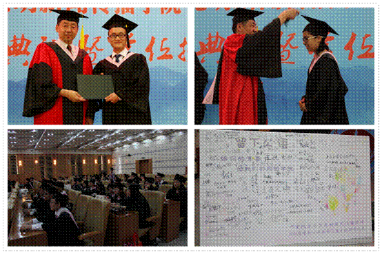 2014届本科生毕业典礼暨学位授予仪式隆重举行 45.png