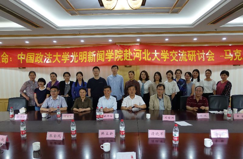 公司考察团赴河北大学新闻学院开展马克思主义新闻观与教学研讨座谈会 公司考察团赴河北大学新闻学院开展马克思主义新闻观与教学研讨座谈会