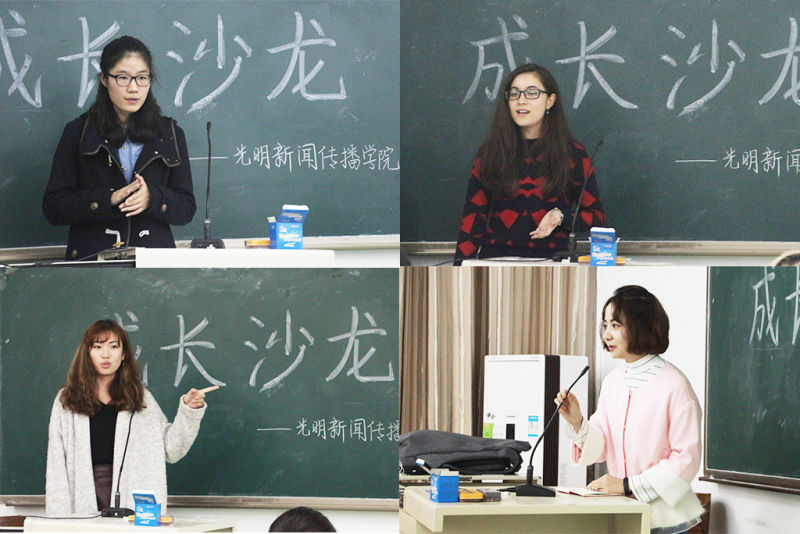 2016级本科生成长沙龙顺利举办 2016级本科生成长沙龙顺利举办