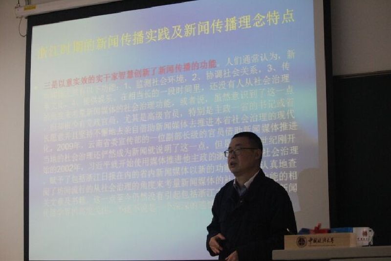 中国教育电视台张志君副总编辑来法大讲授习近平新闻思想 中国教育电视台张志君副总编辑来法大讲授习近平新闻思想