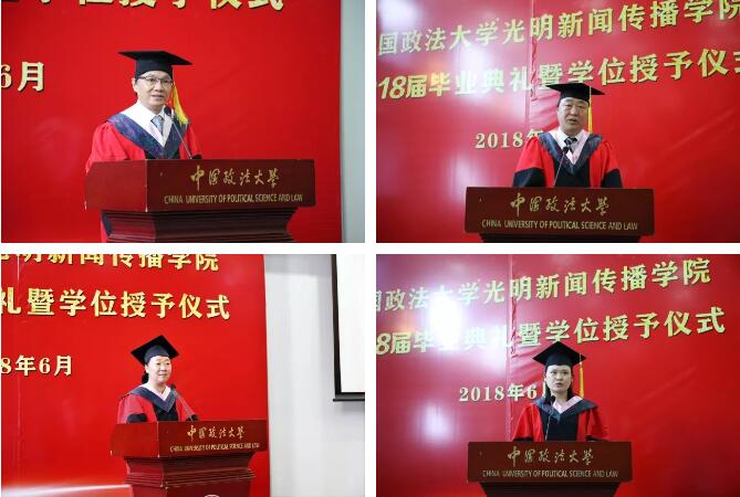 2018届毕业典礼成功举办 2018届毕业典礼成功举办