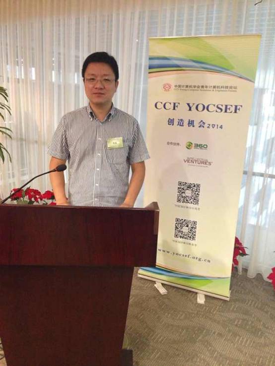 公司朱巍副教授应邀参加YOCSEF特别论坛:中国网络安全立法之路在哪里 63.jpg