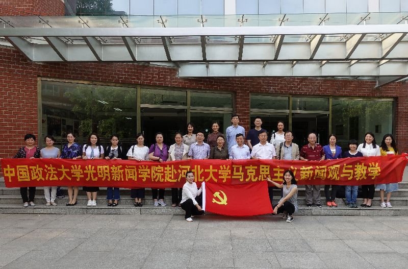 公司考察团赴河北大学新闻学院开展马克思主义新闻观与教学研讨座谈会 公司考察团赴河北大学新闻学院开展马克思主义新闻观与教学研讨座谈会