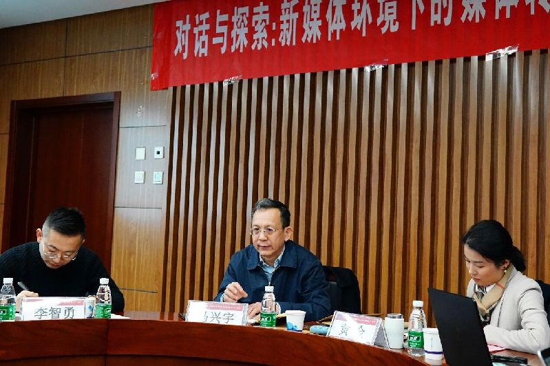 “对话与探索:新媒体环境下的媒体转型与新闻生产”学术研讨会在304am永利集团官网举行 “对话与探索:新媒体环境下的媒体转型与新闻生产”学术研讨会在304am永利集团官网举行