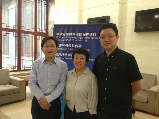 公司教师参加中欧完善媒体法律保护项目国际研讨会 24.jpg