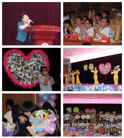 青春,不散场——记新闻与传播学院2013届毕业晚会 青春,不散场——记新闻与传播学院2013届毕业晚会