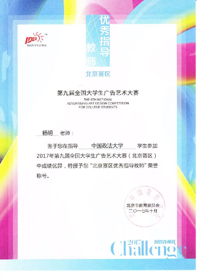 公司在第九届全国老员工广告艺术大赛中获得嘉奖 公司在第九届全国老员工广告艺术大赛中获得嘉奖