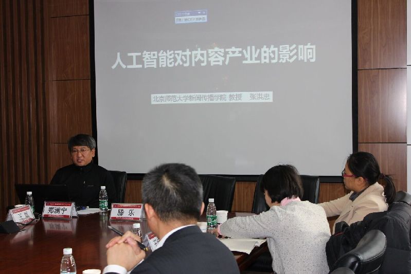 “对话与探索:新媒体环境下的媒体转型与新闻生产”学术研讨会在304am永利集团官网举行 “对话与探索:新媒体环境下的媒体转型与新闻生产”学术研讨会在304am永利集团官网举行