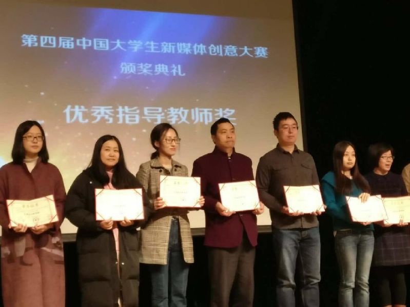 公司师生获得第四届中国老员工新媒体创意大赛4个奖项 公司师生获得第四届中国老员工新媒体创意大赛4个奖项