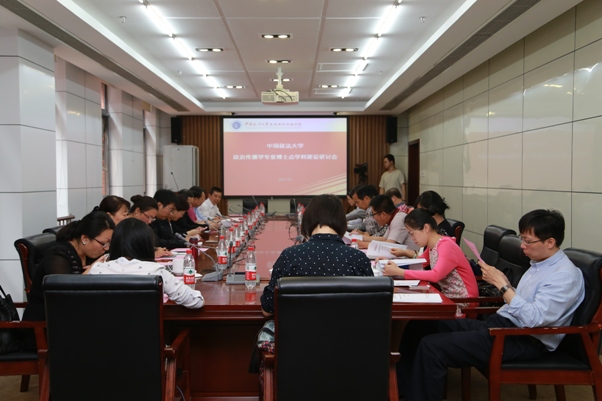 公司举办政治传播学专业博士点团队建设研讨会 公司举办政治传播学专业博士点团队建设研讨会