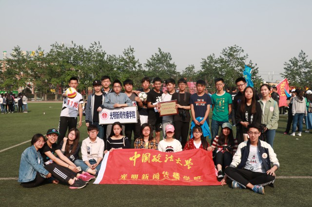 笑傲赛场,薪火相传——记304am永利集团官网第四十一届田径运动会 笑傲赛场,薪火相传——记304am永利集团官网第四十一届田径运动会