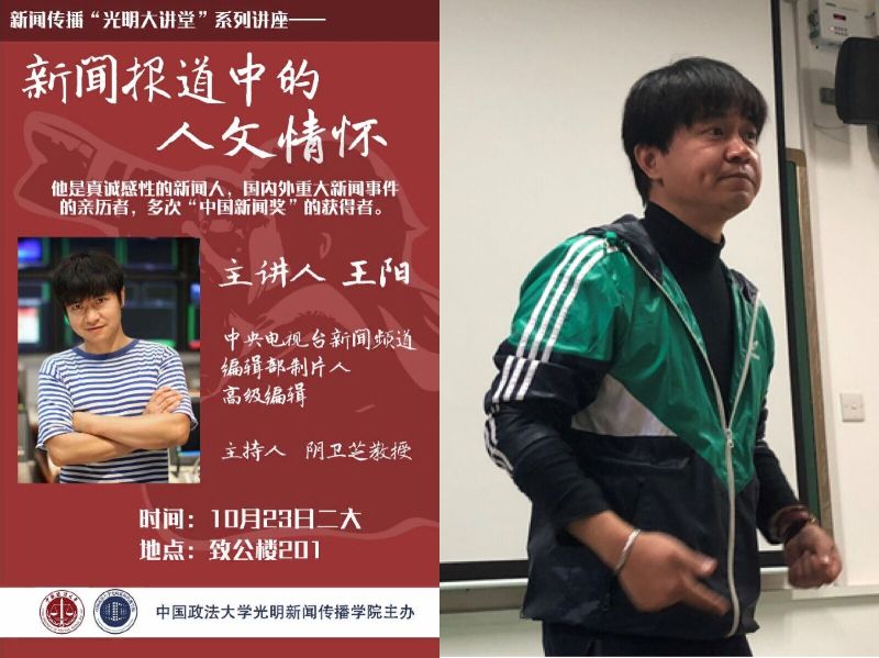 新闻学院“光明大讲堂”系列讲座——新闻报道中的人文情怀 新闻学院“光明大讲堂”系列讲座——新闻报道中的人文情怀