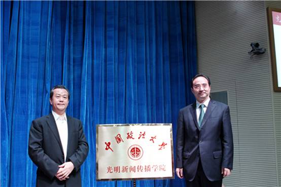公司与光明日报社签署协议共建新闻传播学院 17.jpg