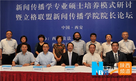 刘斌教授应邀出席“立格联盟”新闻传播学院经理论坛并做专题讲座 刘斌教授应邀出席“立格联盟”新闻传播学院经理论坛并做专题讲座