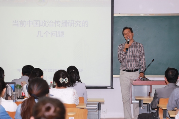 荆学民教授做客公司政治传播学系列讲座:探讨当前中国政治传播研究的几个问题 荆学民教授做客公司政治传播学系列讲座:探讨当前中国政治传播研究的几个问题