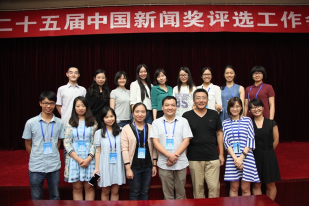 公司师生参与第二十五届中国新闻奖评选工作 公司师生参与第二十五届中国新闻奖评选工作