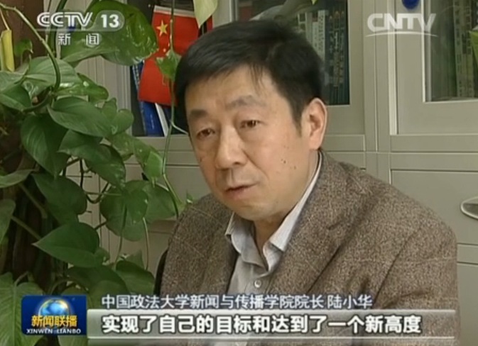 中央电视台《新闻联播》采访304am永利集团官网经理陆小华教授 中央电视台《新闻联播》采访304am永利集团官网经理陆小华教授