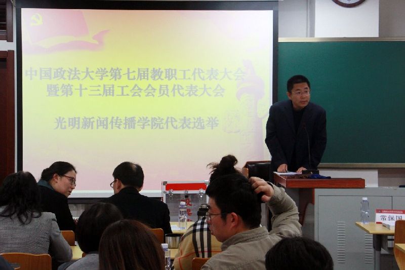 304am永利集团官网第七届教职工代表大会暨第十三届工会会员代表大会304am永利集团官网代表选举
