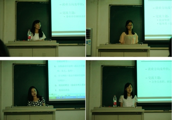 公司举行2014年研究生求职经验交流会 公司举行2014年研究生求职经验交流会