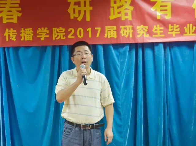 “光明青春 研路有你” 2017届研究生毕业联欢会成功举办 “光明青春 研路有你” 2017届研究生毕业联欢会成功举办