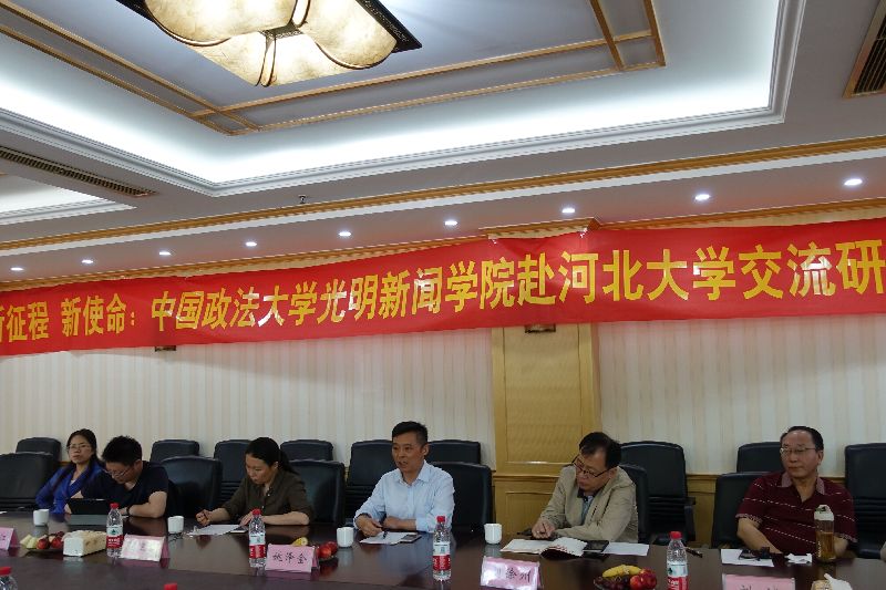 公司考察团赴河北大学新闻学院开展马克思主义新闻观与教学研讨座谈会 公司考察团赴河北大学新闻学院开展马克思主义新闻观与教学研讨座谈会