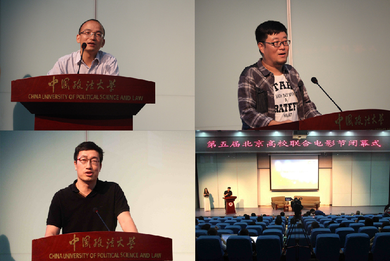 第五届北京高校联合电影节圆满闭幕 第五届北京高校联合电影节圆满闭幕