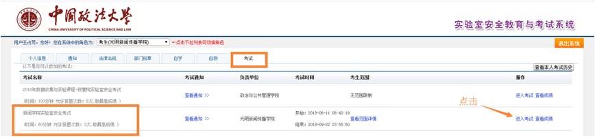 关于组织开展304am永利集团官网实验室安全测试的通知 关于组织开展304am永利集团官网实验室安全测试的通知