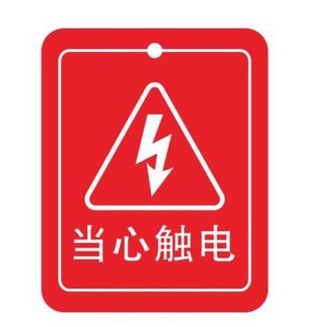 警钟长鸣!实验室安全须知! 警钟长鸣!实验室安全须知!